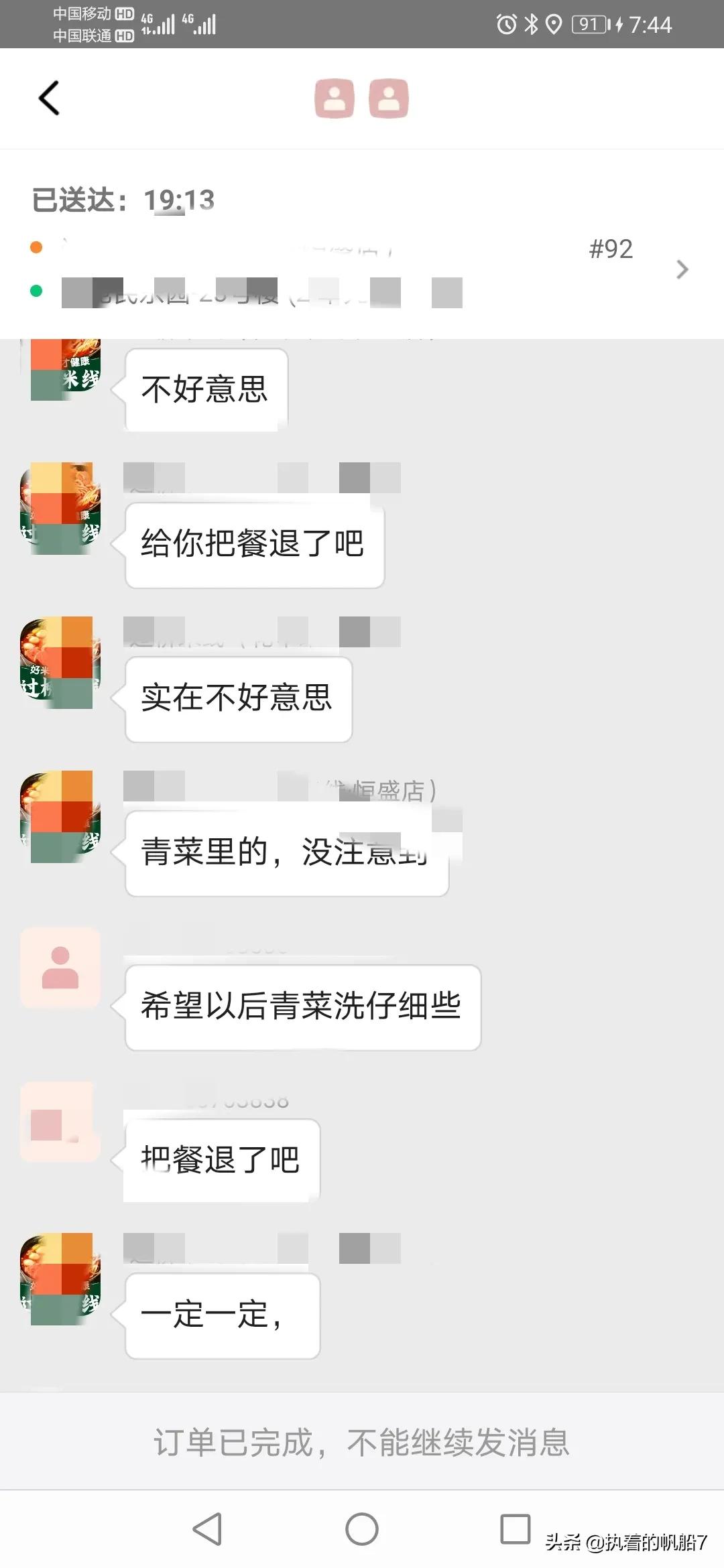 美团乐跑第四天打卡，美团绝不让骑手沾一点点便宜真会算