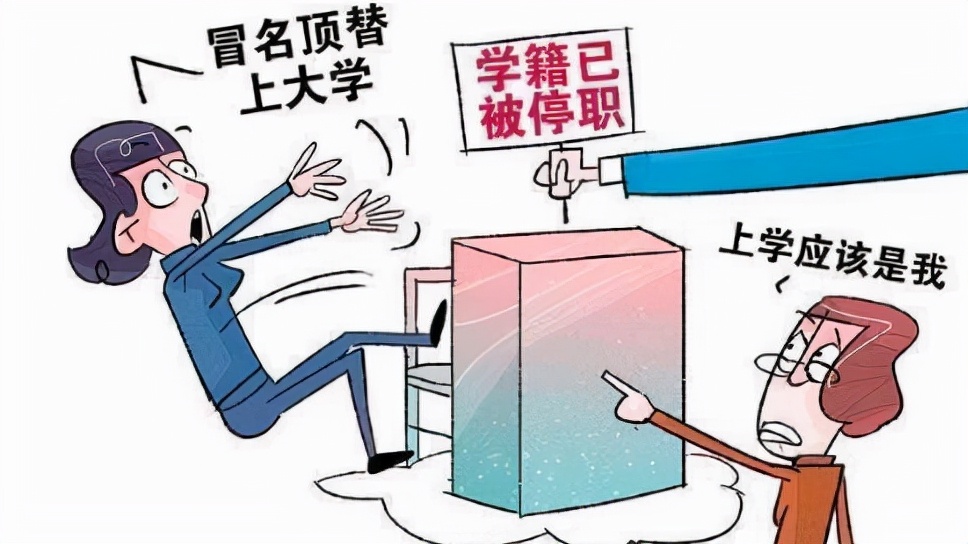 山东女子举报他人15年前顶替上大学，对方：她收了钱，现在又反悔