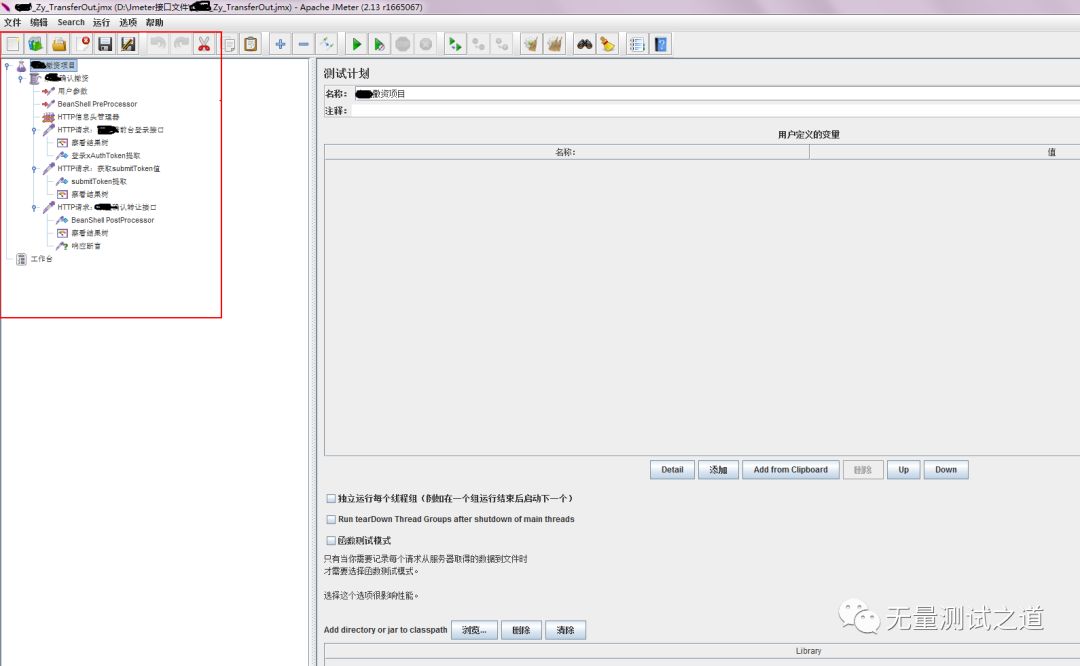 项目实战！手把手教你 Jmeter 性能测试