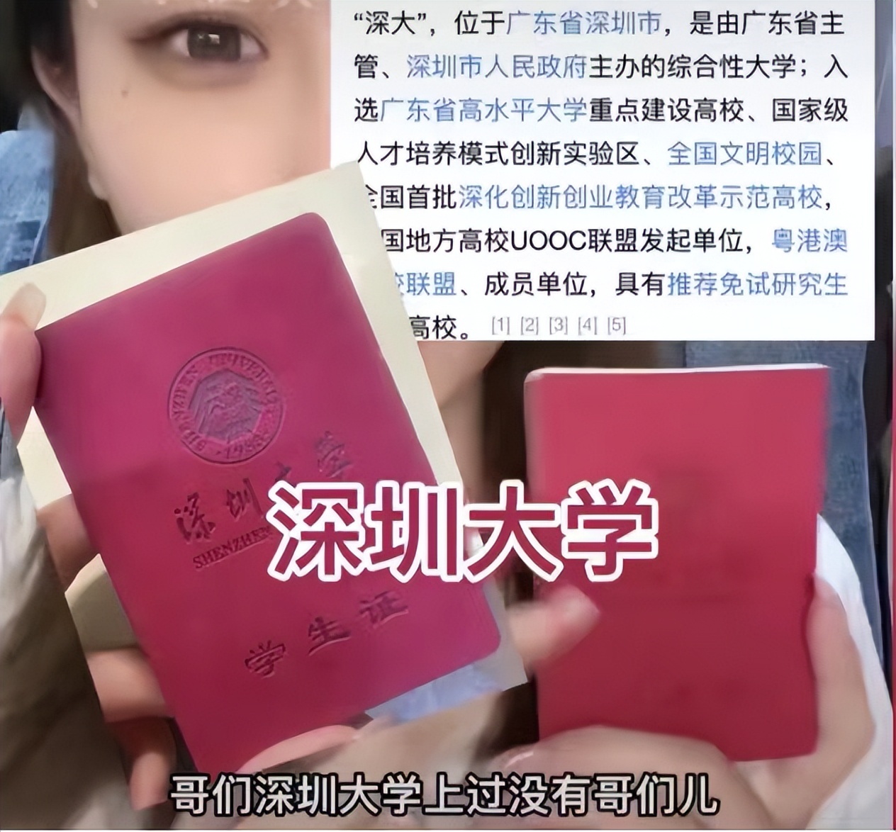 “哥们，上大学吗？”专科招生口号令人心动不已，网友笑出眼泪