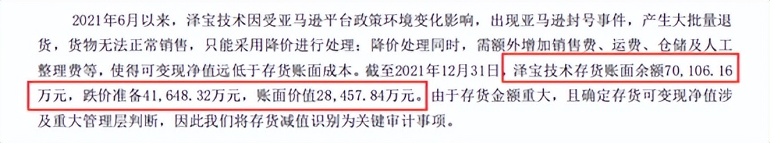 ​爆款耳机大厂关停，泽宝等大卖拖欠其货款，这一类目刀刀见血