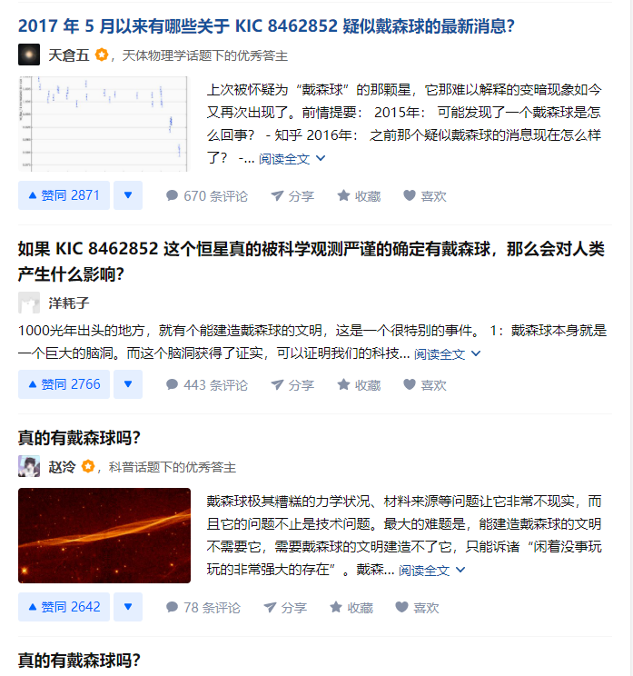 外星人，曾经和人类擦肩而过？