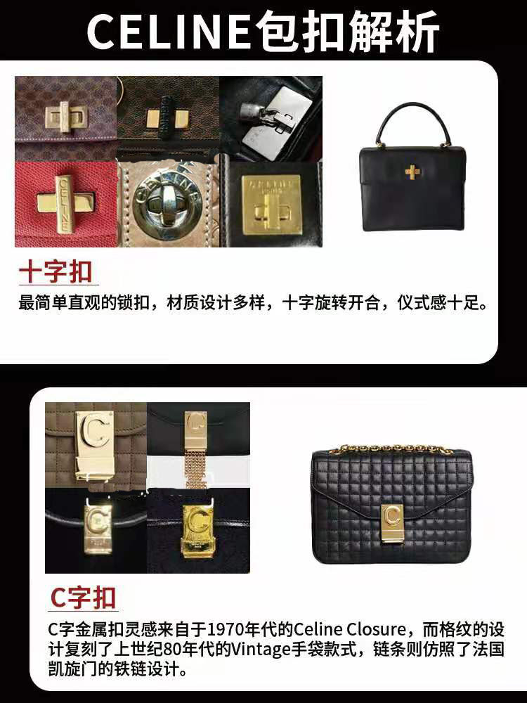 把扣子玩到极致的CELINE，除了马车、凯旋门，你还认识几个？