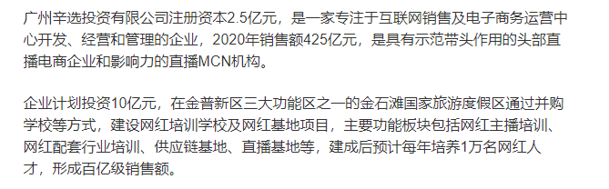 辛巴被曝花10亿开学校！蓝图曝光环境宜人，本人称未来要进军国际