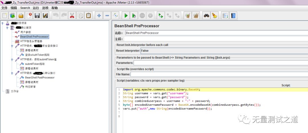 项目实战！手把手教你 Jmeter 性能测试