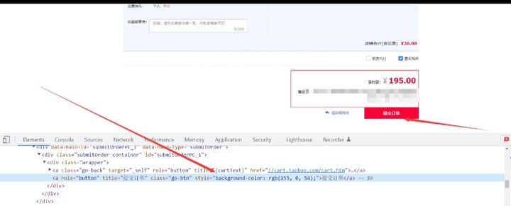 定闹钟抢购？你抢得过python爬虫吗？