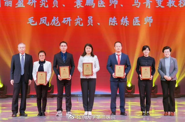 北京医科大学第三医院,