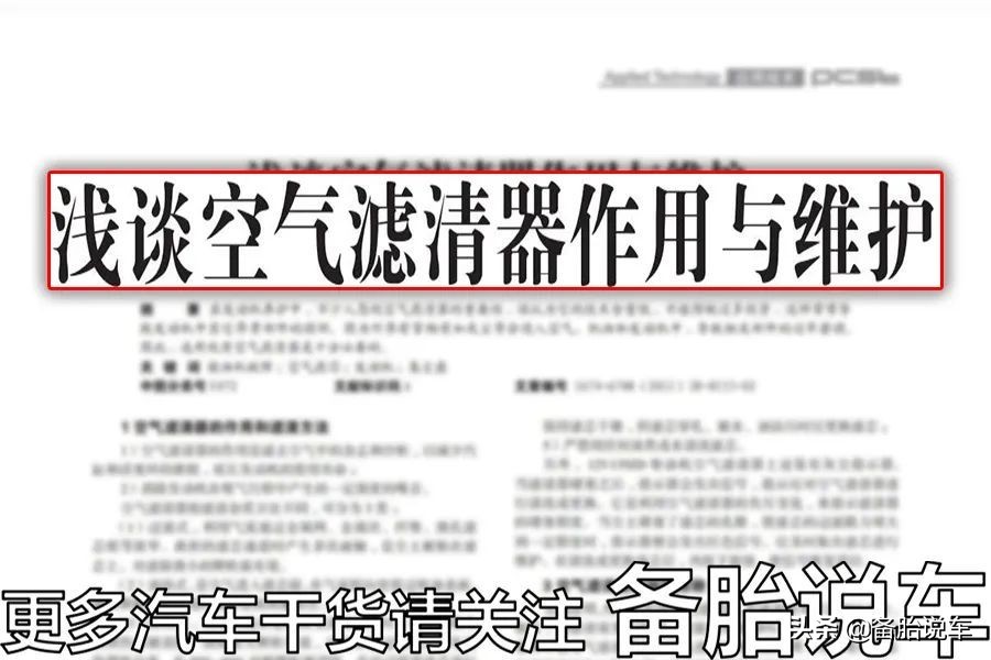 空调滤芯和空气滤芯，到底能不能洗一洗继续用的？会有什么后果？
