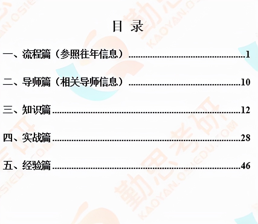 华南师范大学2022年333教育硕士考研真题及答案解析教育学专硕