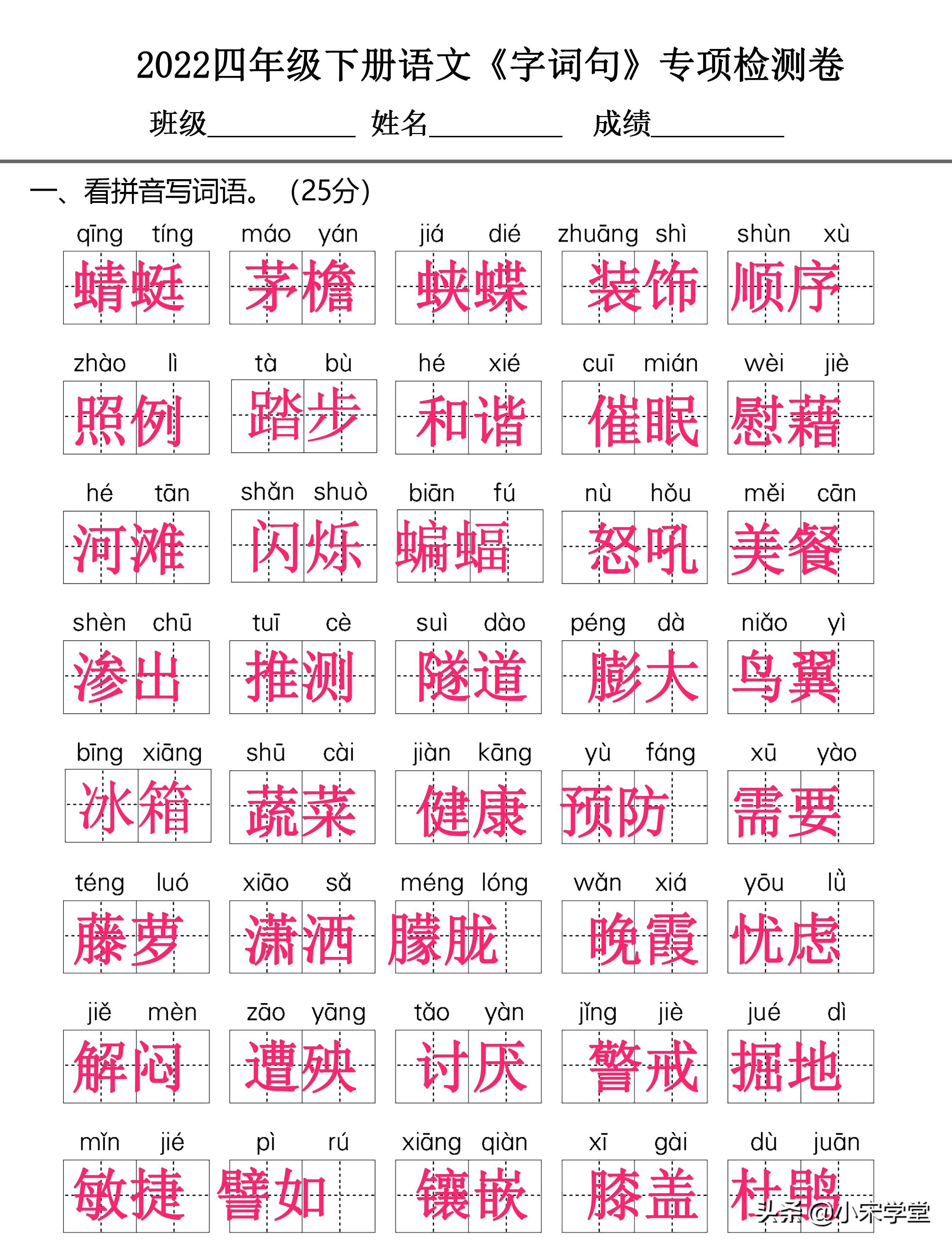 四年级语文句子专项训练题库（含答案解析）