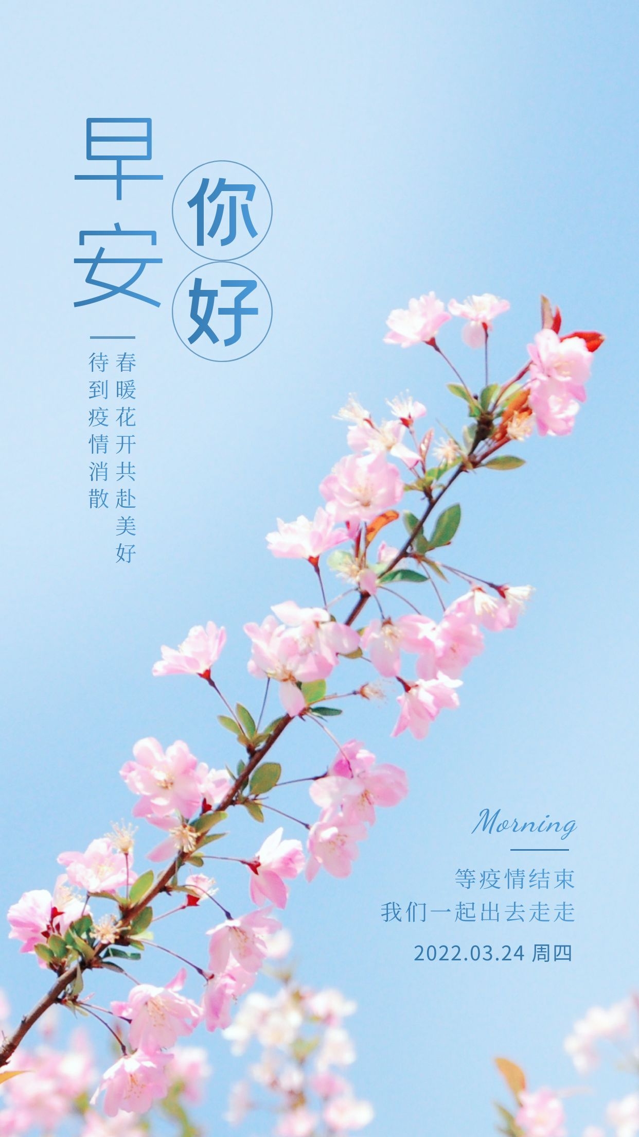 朋友圈抖音早安正能量文案句子,不忘初心,不负梦想