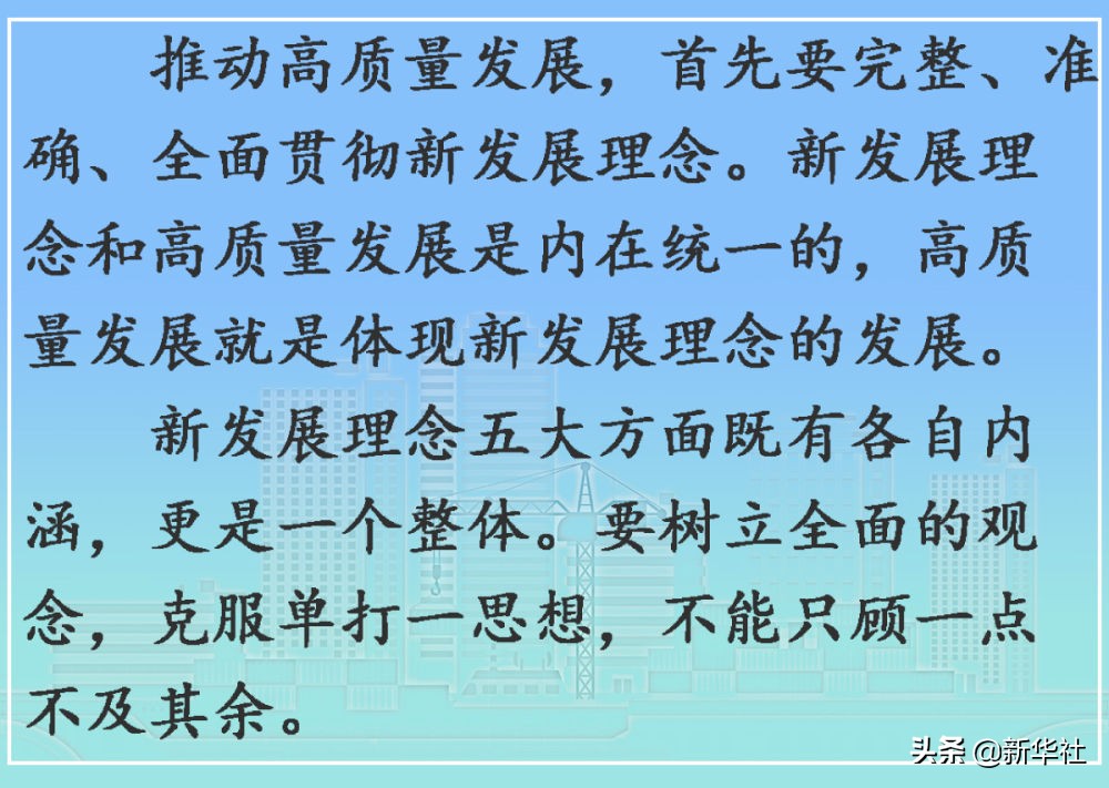 镜观·领航｜奋楫高质量发展