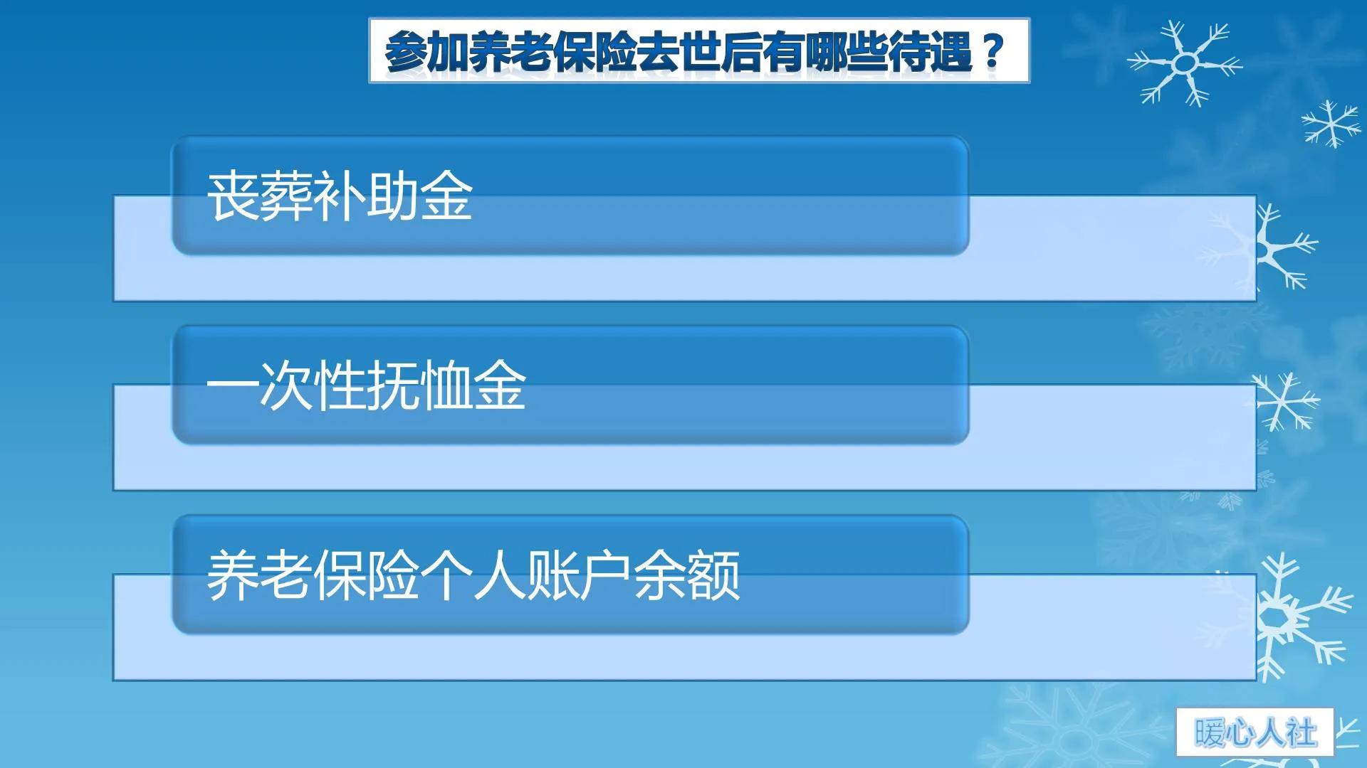 参加养老保险，为什么选择按最低基数缴费最划算？从这三个方面讲