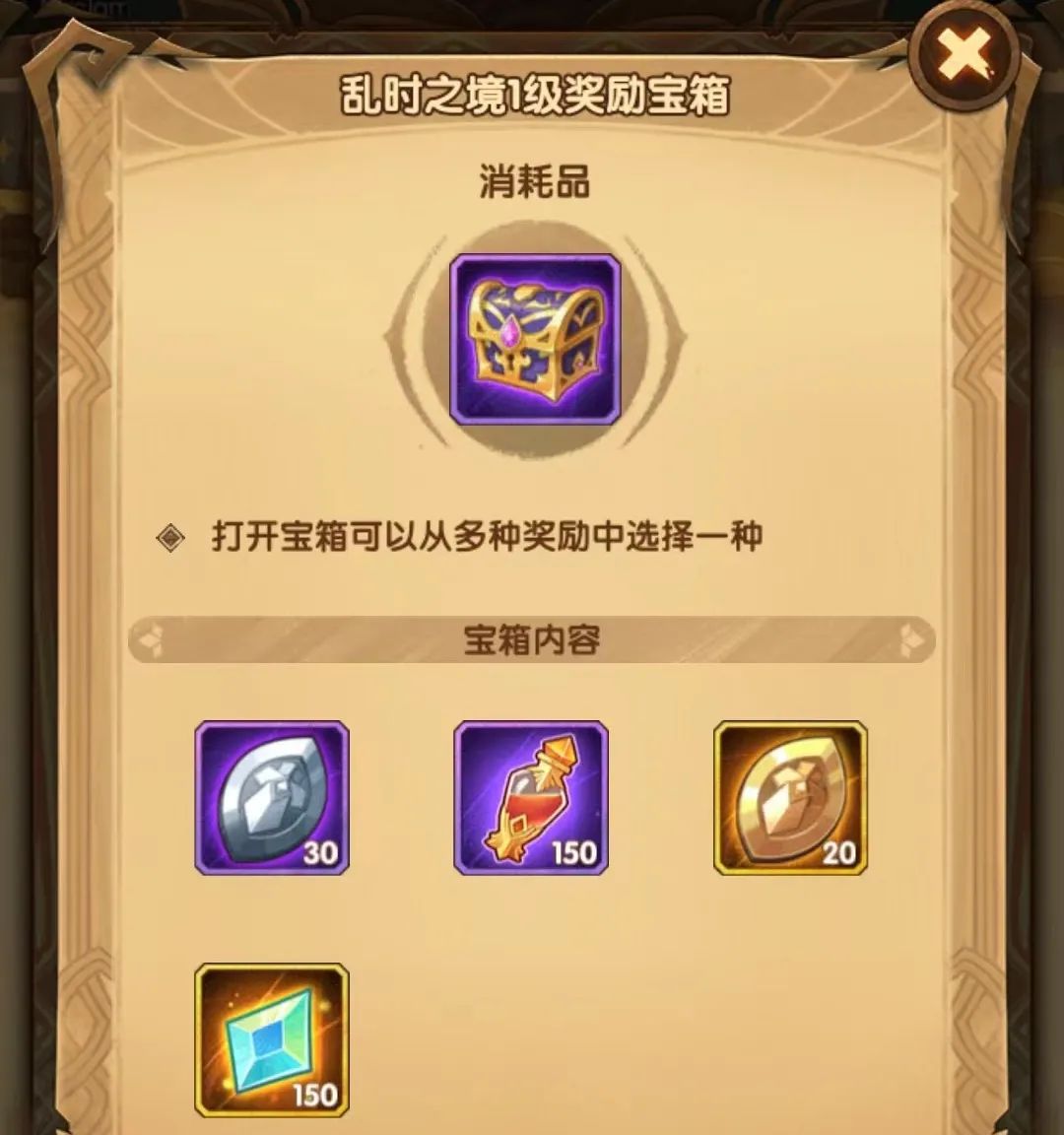 「爆料向」先遣服乱时之境 深层追剿 详情抢先看