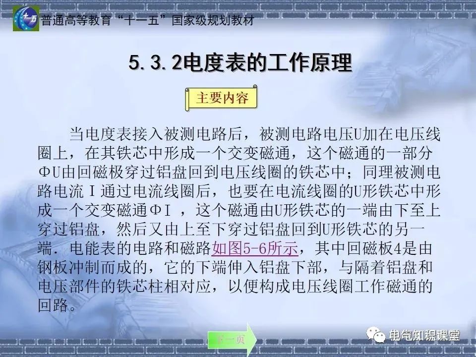 91页ppt带你了解：室内供配电要求及配电方式，建议收藏