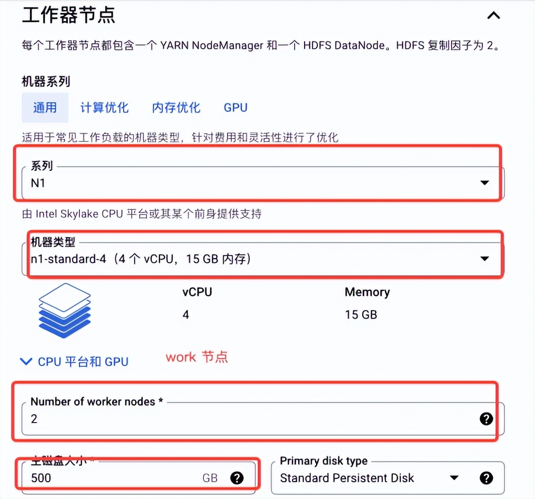 GCP Dataproc 产品使用