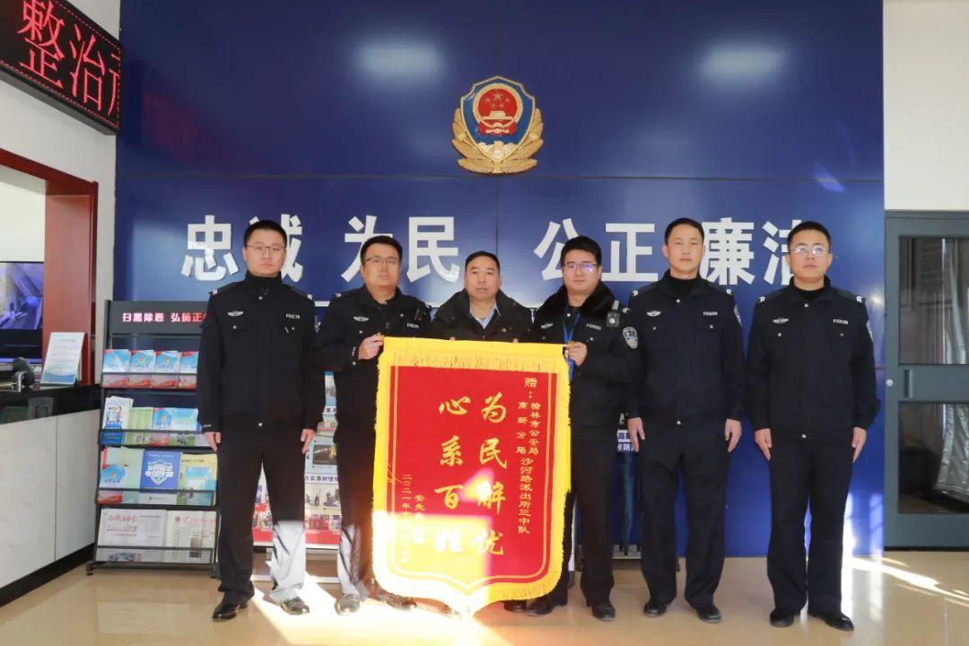 榆林公安高新分局：“四个一”打造群众家门口的社区警务室