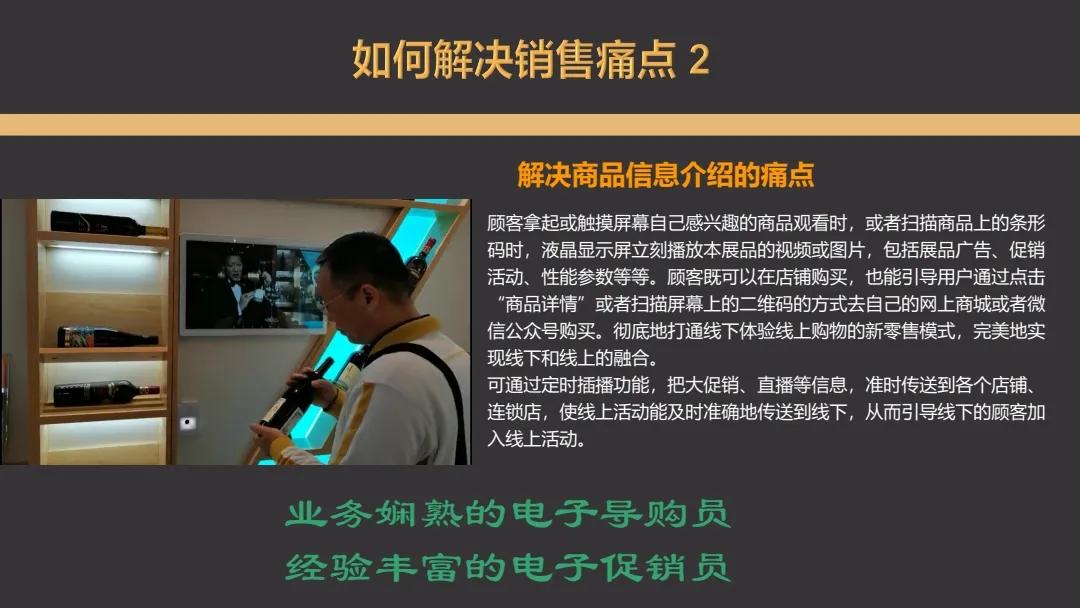 智能互动展示与智慧新零售全新融合