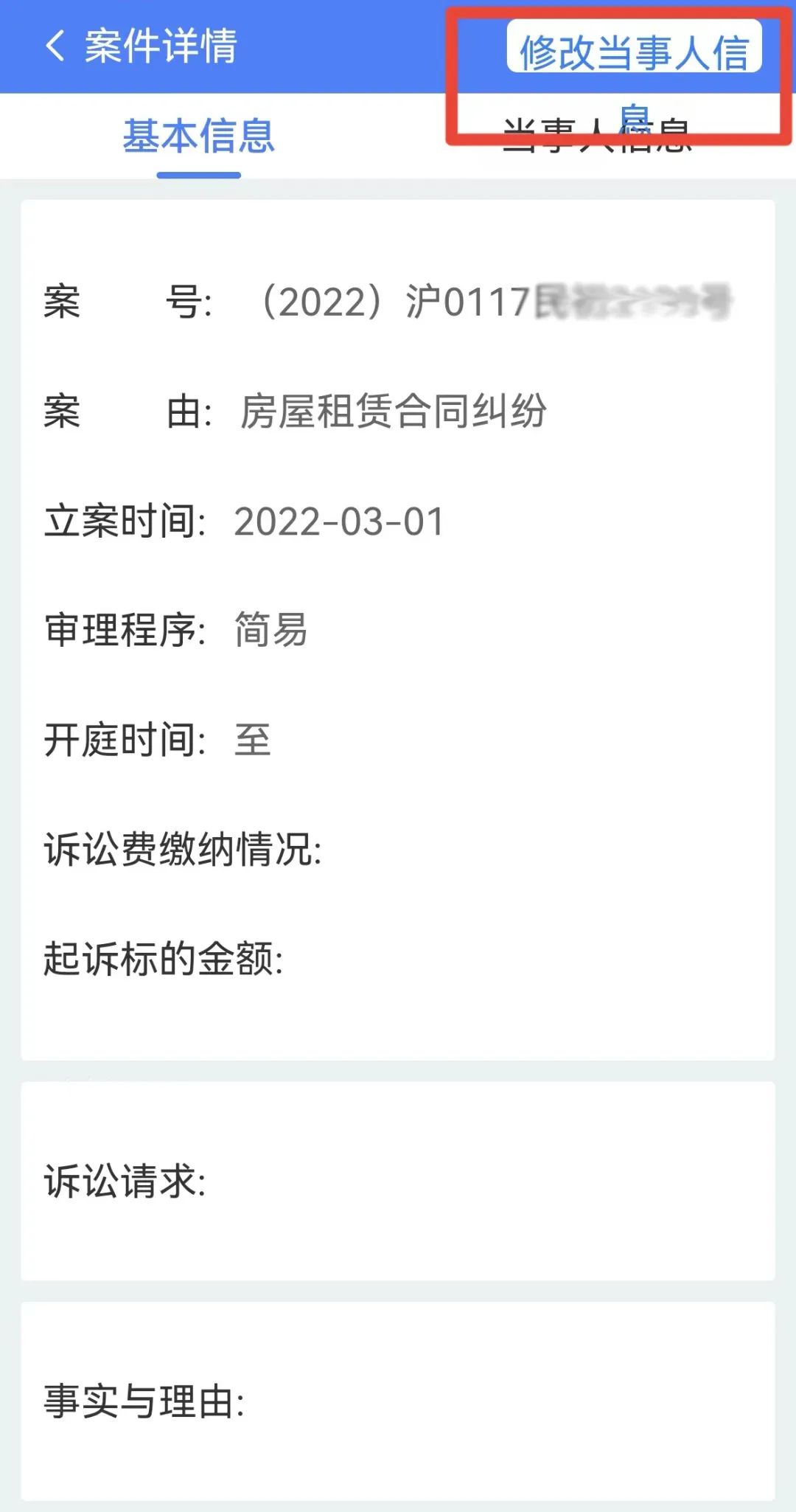 数字智慧仓丨叮铃铃，这个联系当事人的电话还能进卷宗？拨起来→