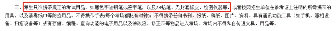 考场统一配发文具长什么样？这些省市的考生严禁自带文具