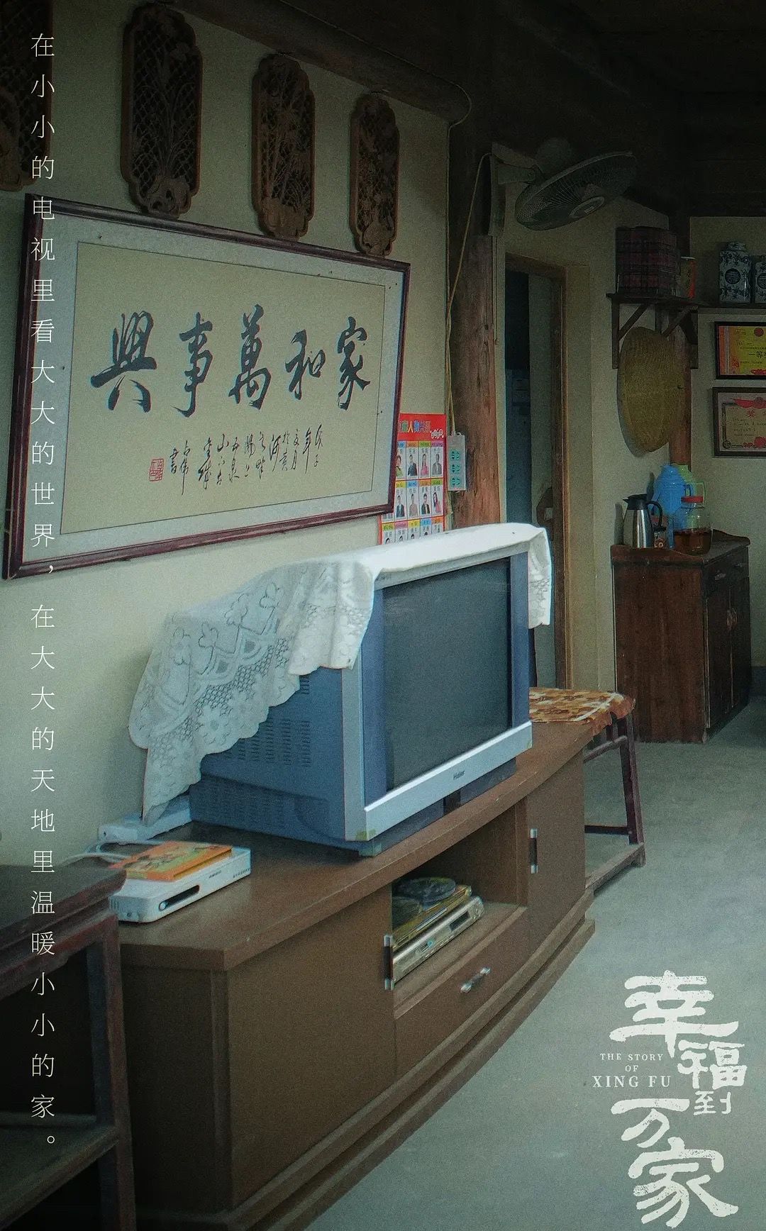 用“放大镜”看《幸福到万家》，被抠到的细节震撼了，比剧情还绝