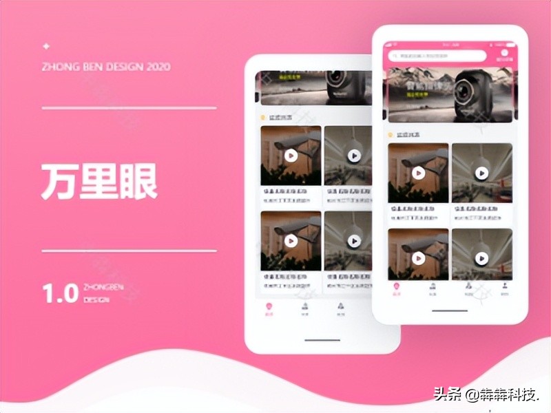 监控设备管理app源码开发，实时监控随时看