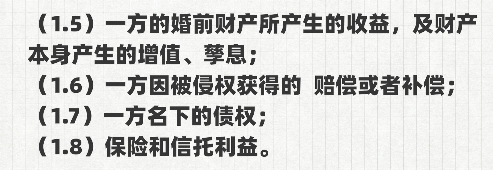 一份标准的婚前财产协议，应该是这样的