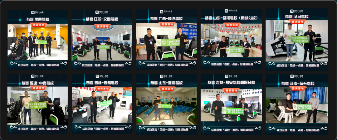 回顾｜2021「智慧驾培」这一年