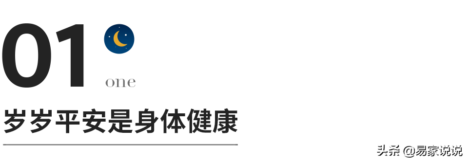 多少岁不重要，岁岁平安才重要