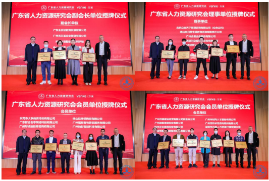 「圆满成功」2021中国(广东)人力资源峰会