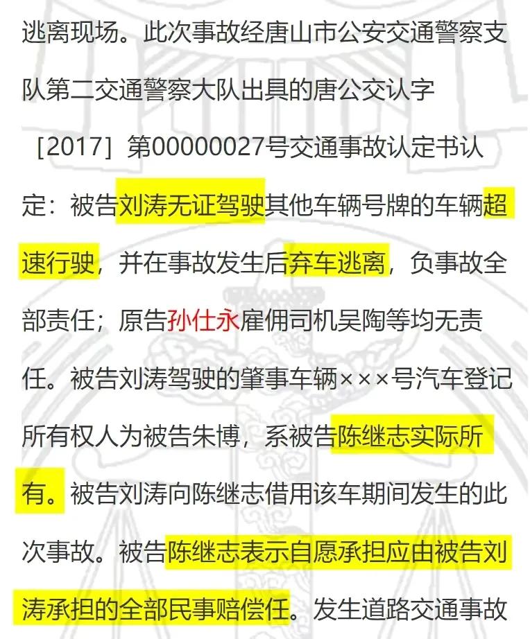 唐山打人事件通报牵出案中案，正义不能只寄望于摄像头 唐山,打人,人事,事件,通报