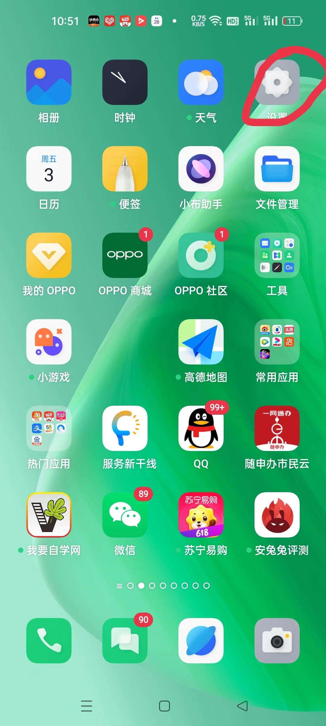 讓你的手機網速飛起來的小妙招想學嗎？