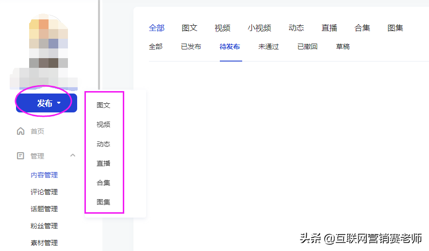 企业百家号如何发文章？注意事项有哪些？