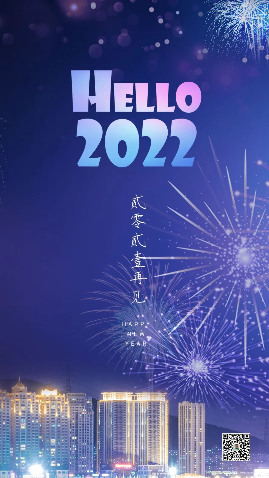 「2022.01.01」早安心语，元旦正能量祝福句子，2021再见2022你好