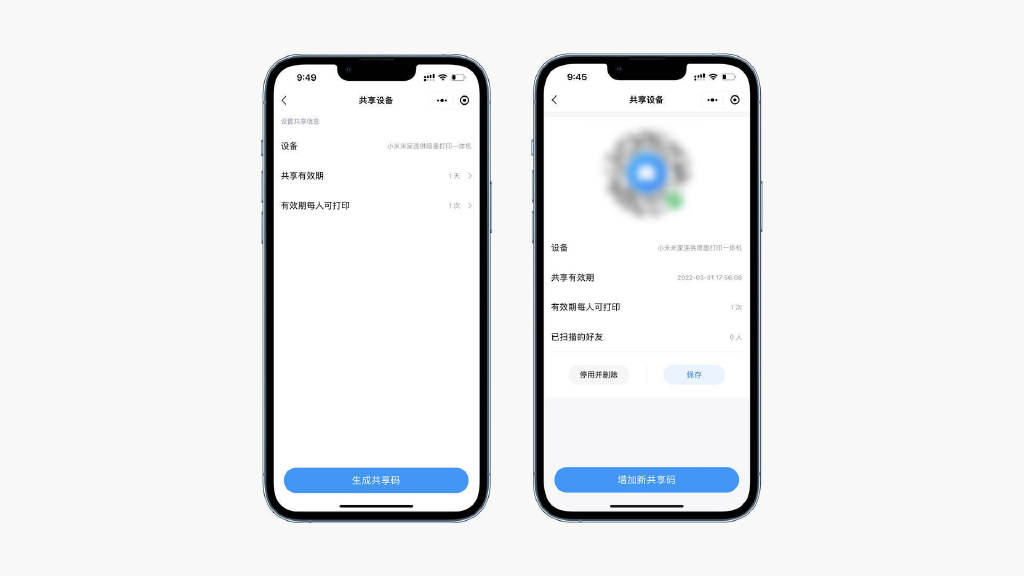 小米米家連供噴墨打印一體機：多終端高清打印