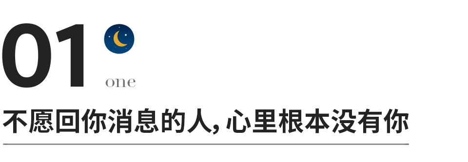 別去打擾一個不願意理你的人