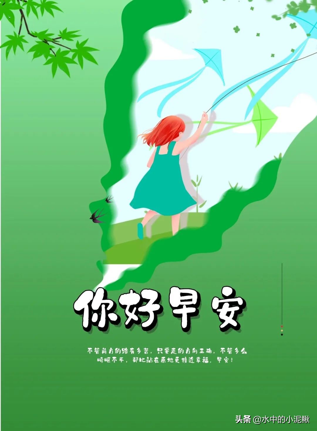 致自己的正能量励志句子,积极向上,愿你心向阳光