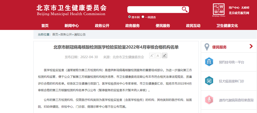 个人如何注册医药公司（加盟）