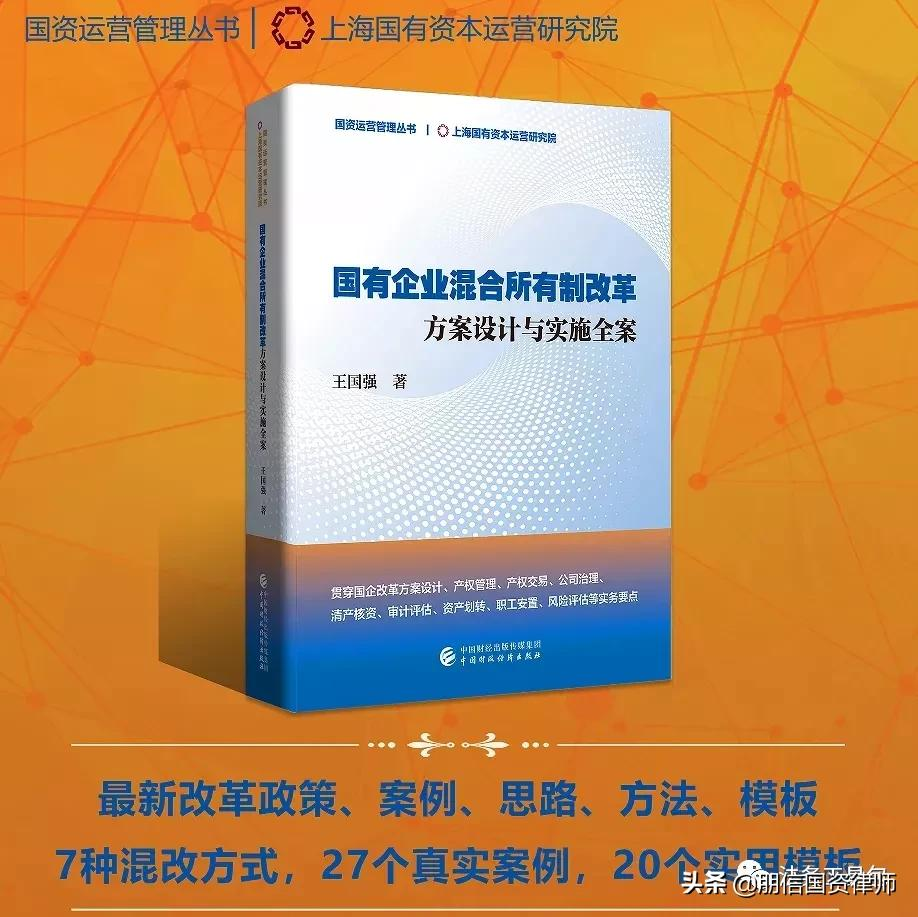 国有企业增资的程序和主要工作有哪些?