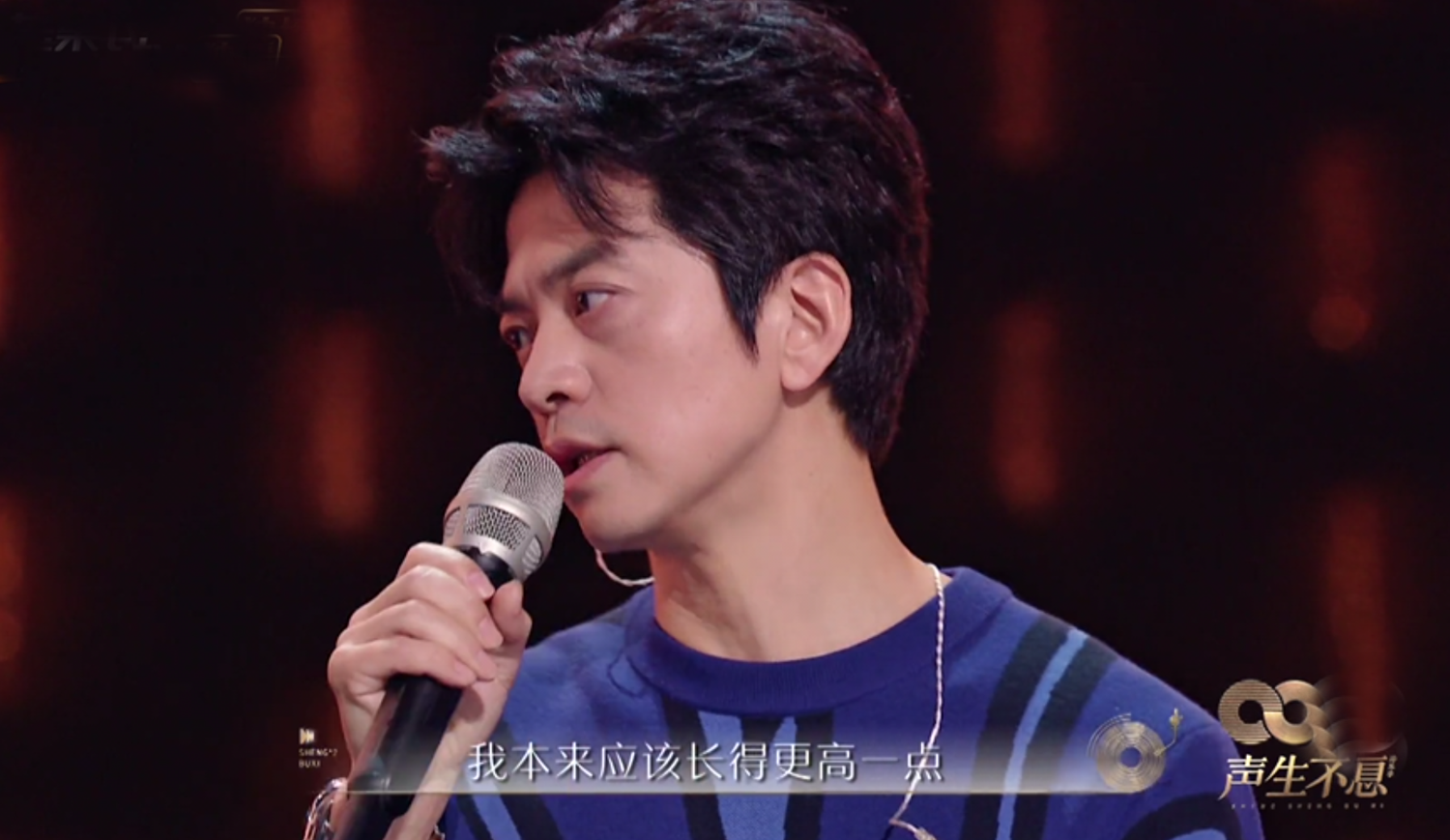 声生不息：4新人数据能打，2位歌手排名滑铁卢，周笔畅选曲获好评