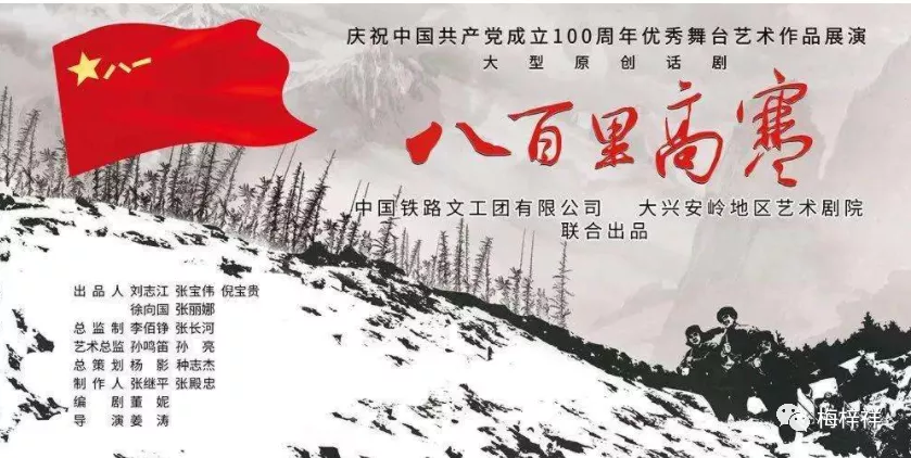 铁道兵，与风雪相伴随的历史画卷 原创 梅梓祥