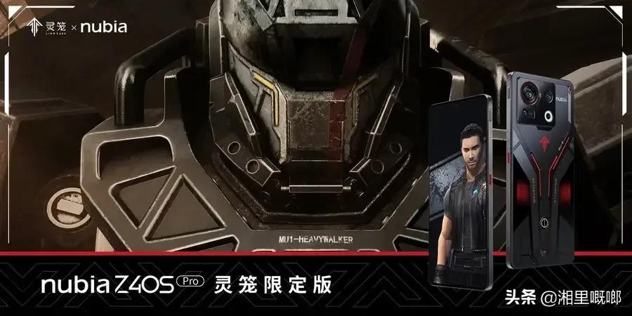 打开移动影像的无限可能，努比亚Z40SPro发布，超窄电竞直屏标杆