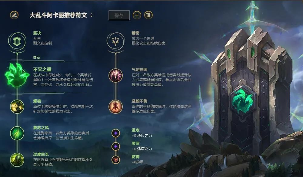 容错率非常高的出装，极地大乱斗战士流阿卡丽玩法分享