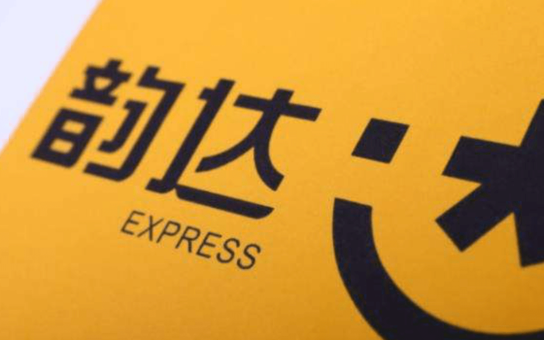 中通在川设立首个村级分拨中心，中通国际澳洲海运航线正式运行