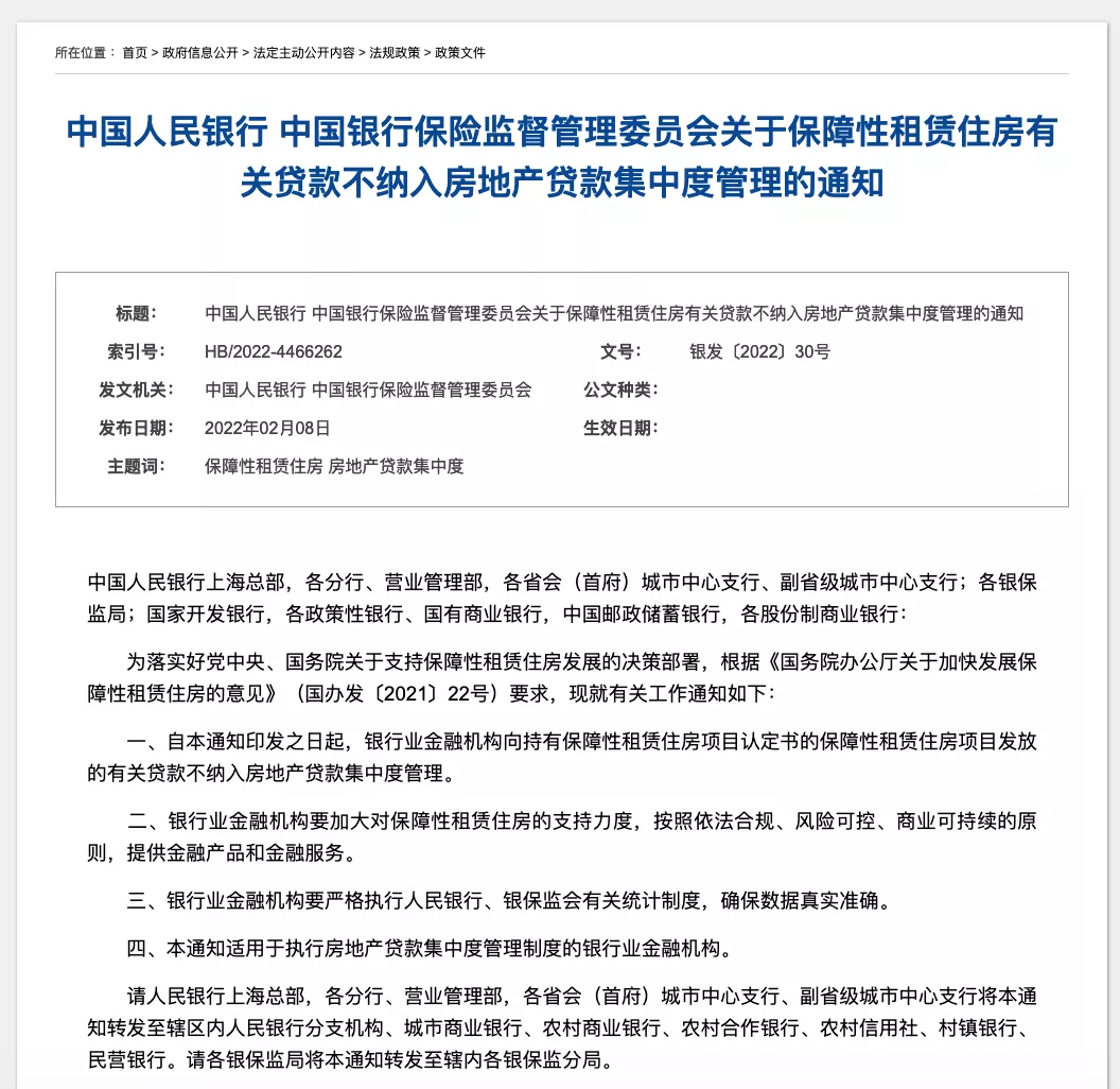 刚刚，传来5大信号！房地产利好又来了