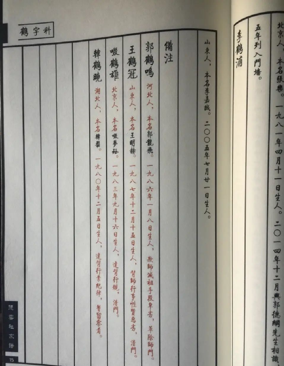 被德云社除名，做法比何伟更卑劣，郭鹤鸣就这样改写了自己的结局