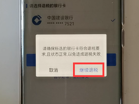 个人所得税开始退税了，我们该怎样申请退税呢？原来操作这么简单