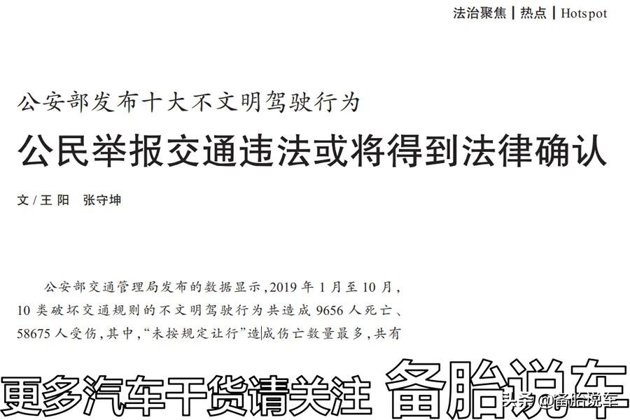 加塞、远光，开车素质低，技术再好也救不了你