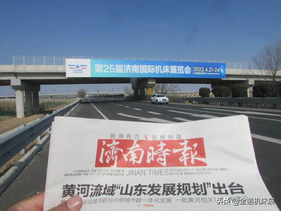 投资超9亿美元、云签约19个重点项目!山东聚焦高端装备产业合作