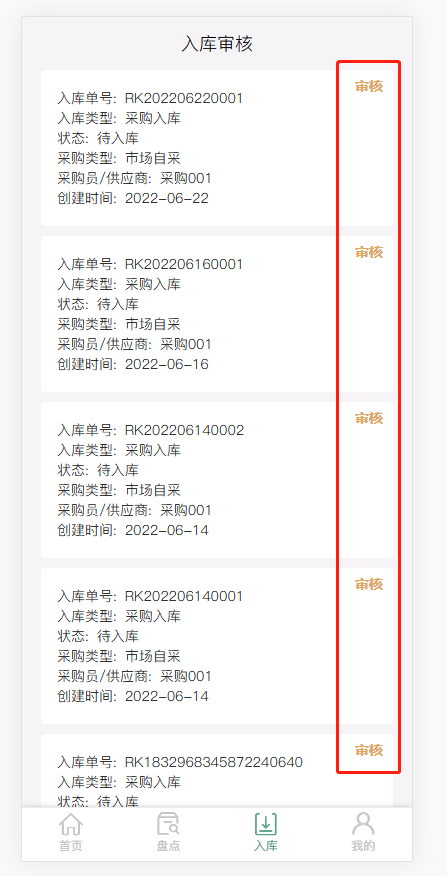 新功能 | 菜東家系統個性化服務升級，5大新變化，快來看看吧